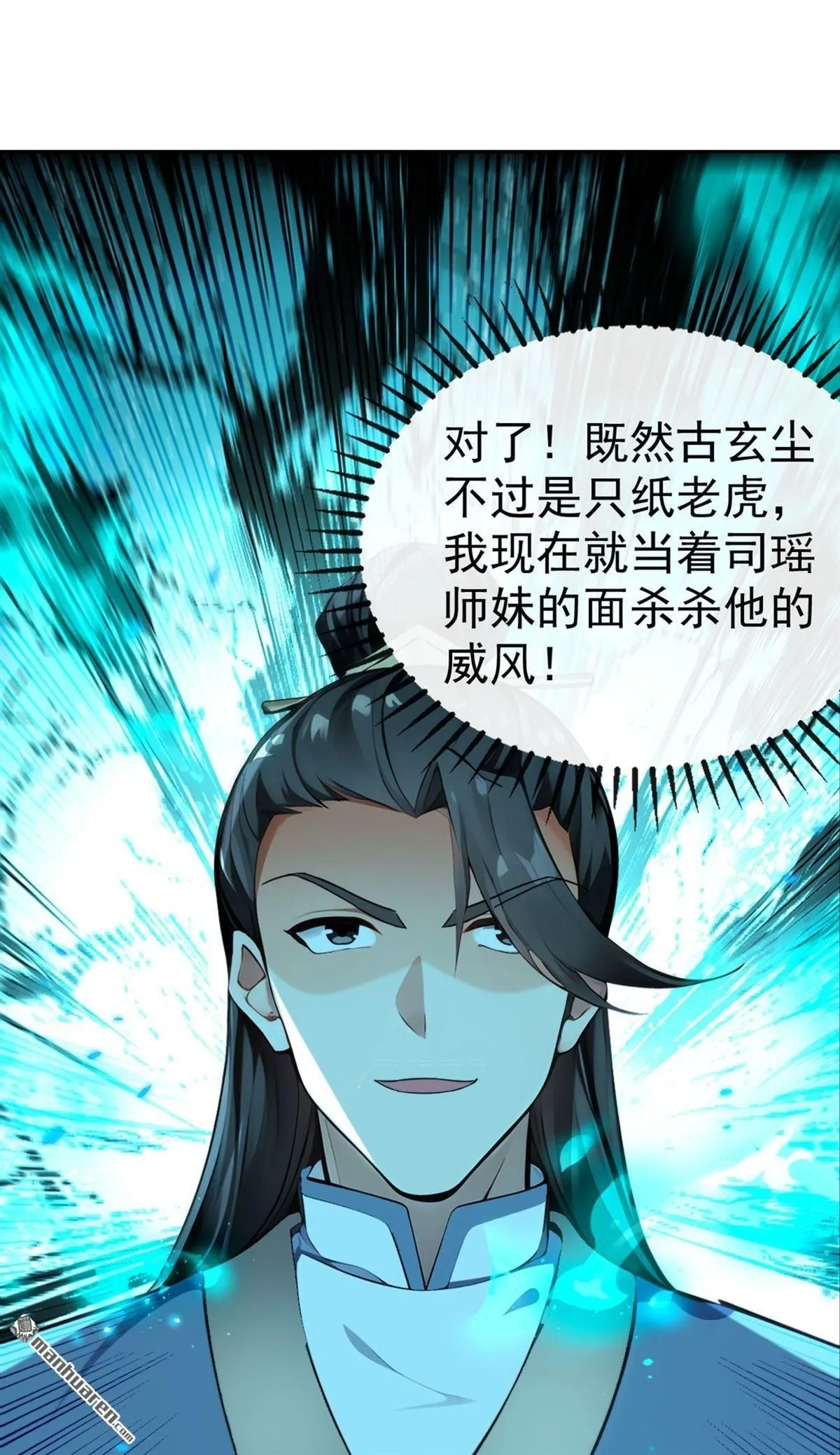 第358回 那就陪你玩玩~ 第2页