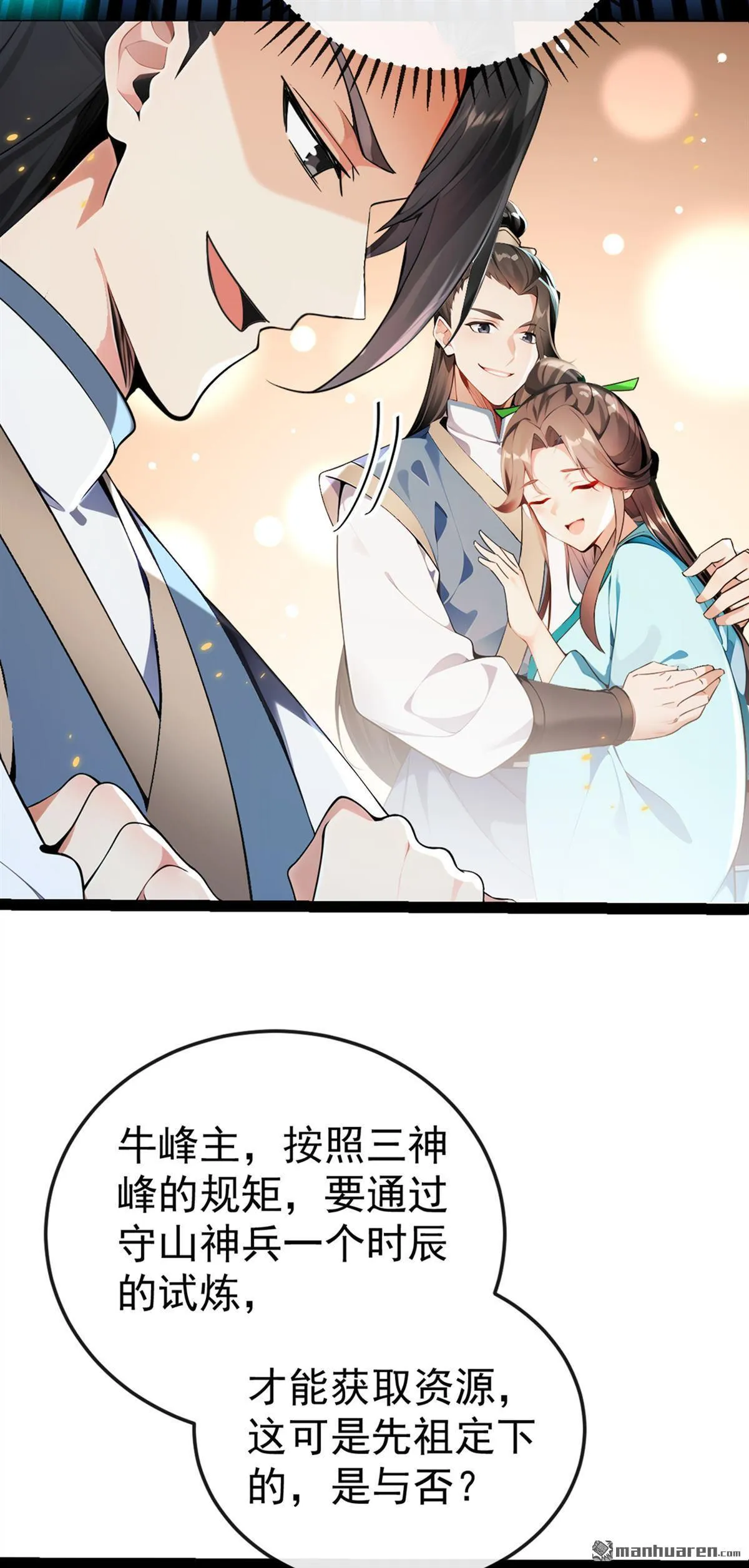第358回 那就陪你玩玩~ 第4页
