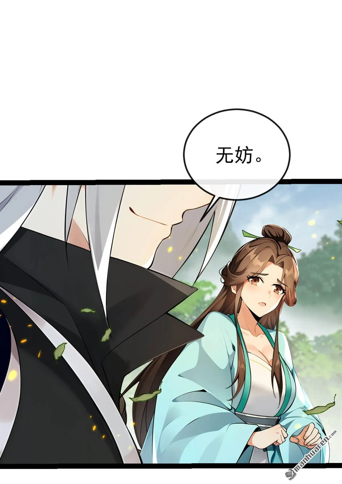 第358回 那就陪你玩玩~ 第9页