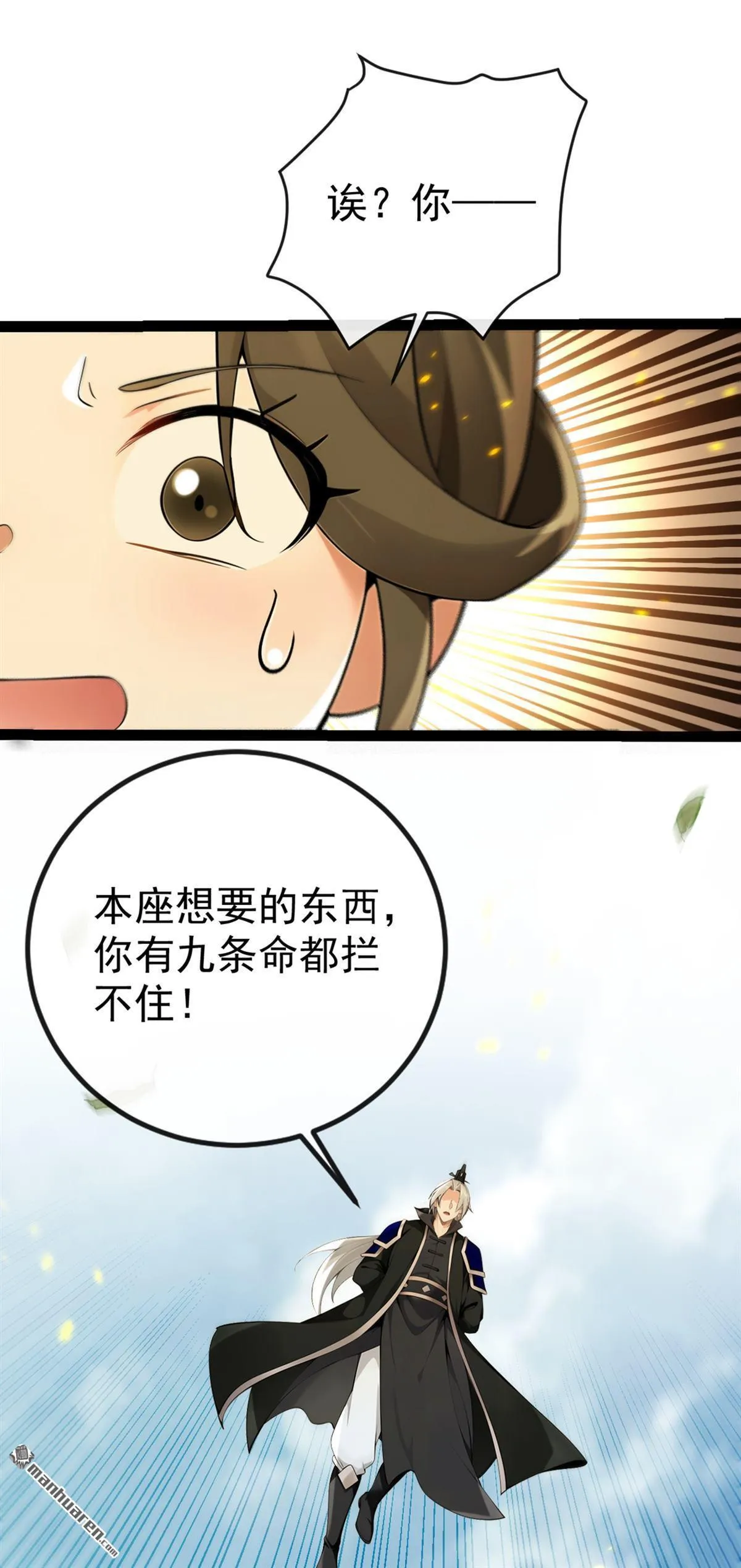 第358回 那就陪你玩玩~ 第10页