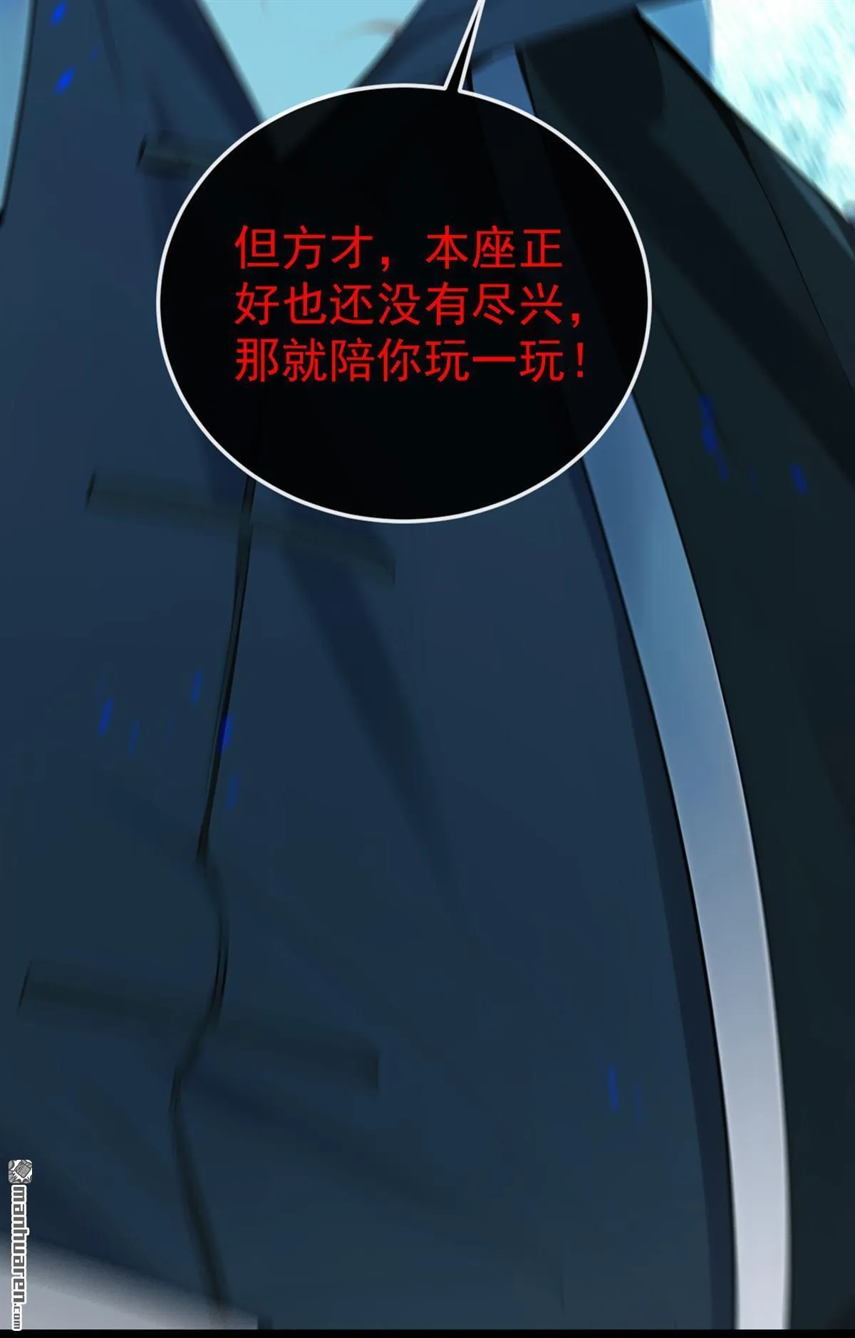 第358回 那就陪你玩玩~ 第13页