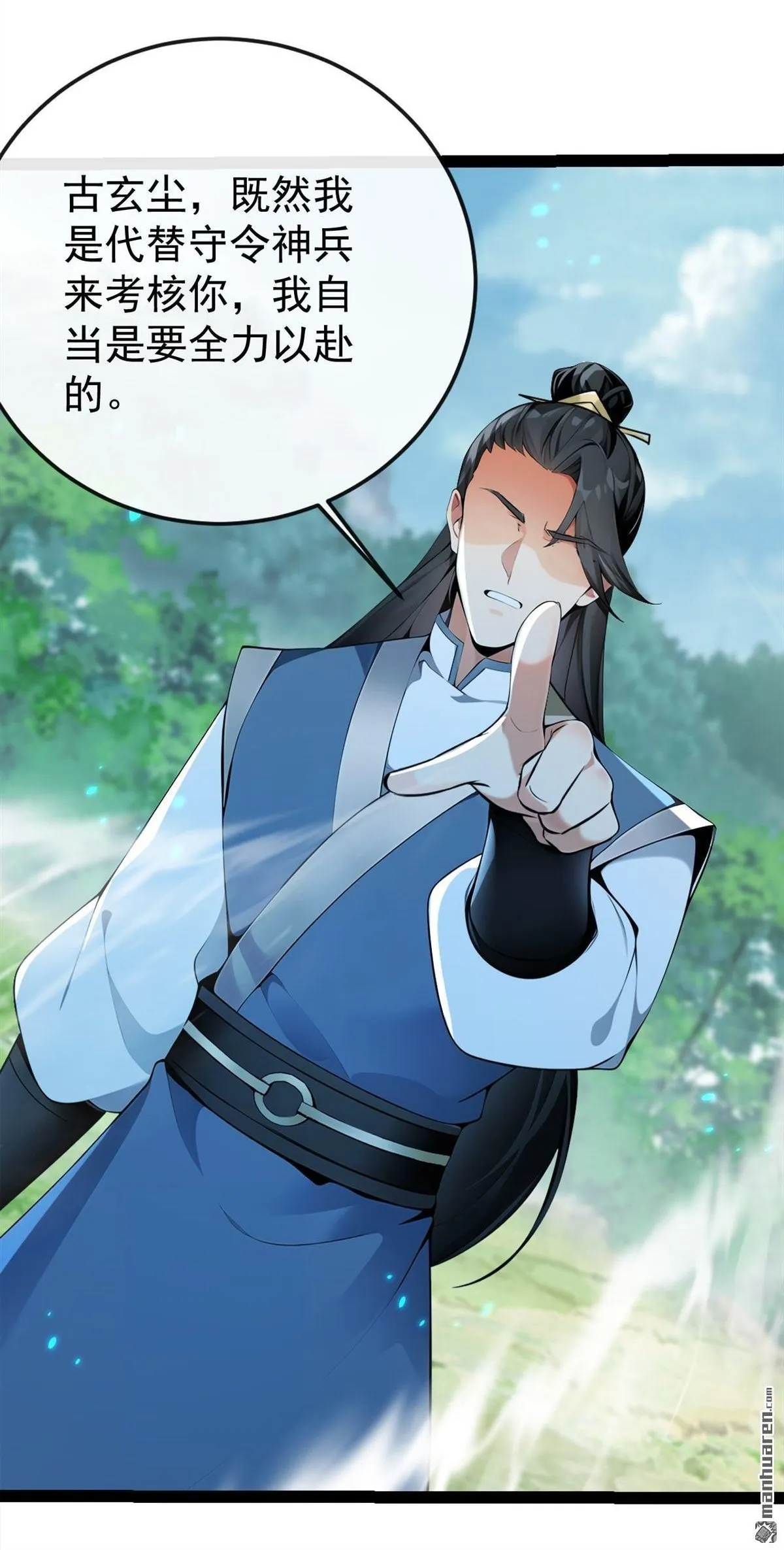 第358回 那就陪你玩玩~ 第17页
