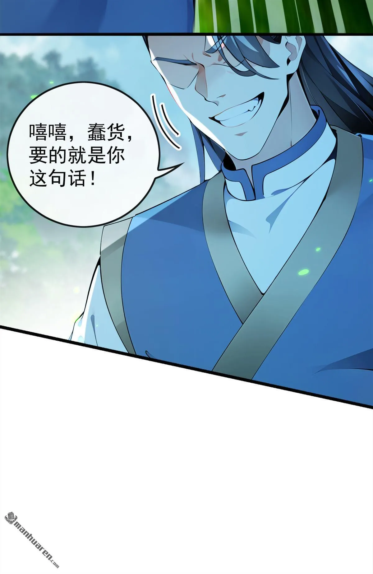 第358回 那就陪你玩玩~ 第22页