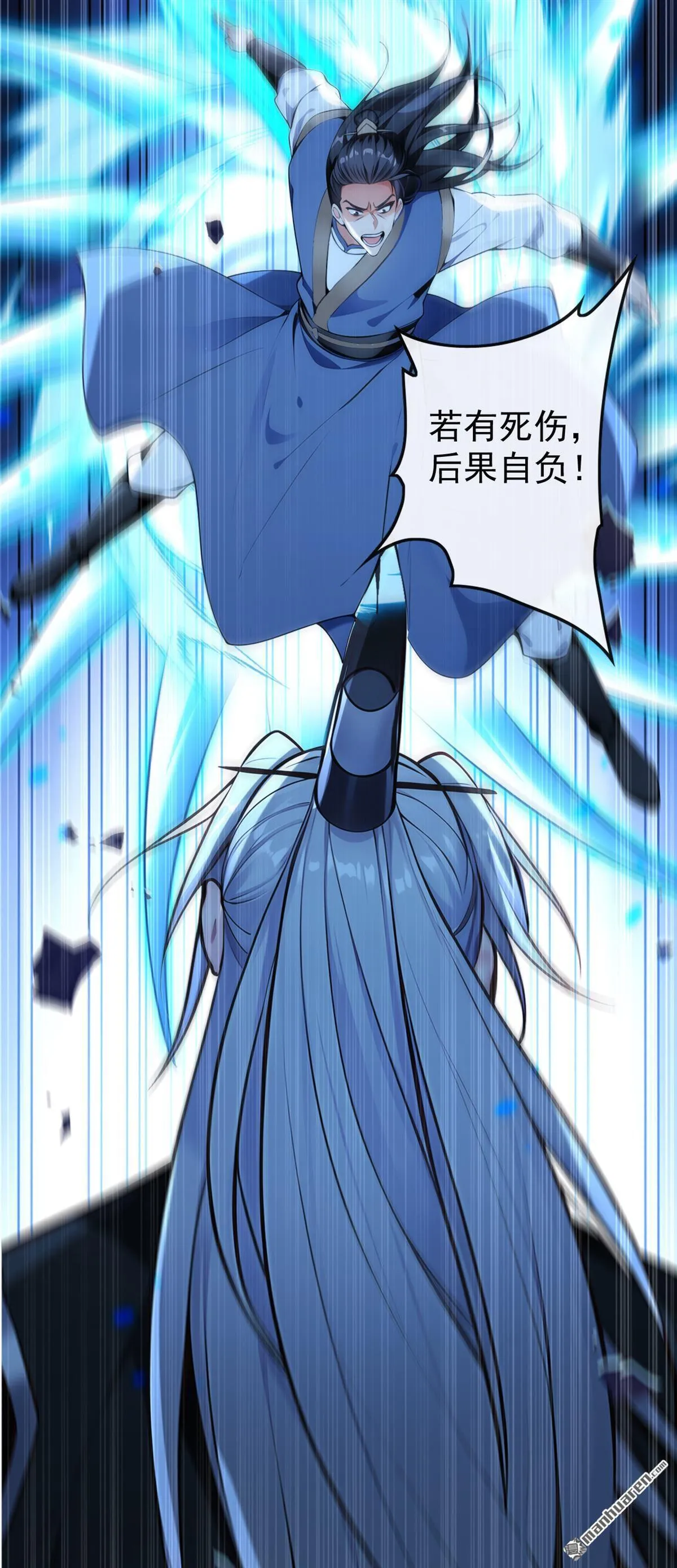 第358回 那就陪你玩玩~ 第24页