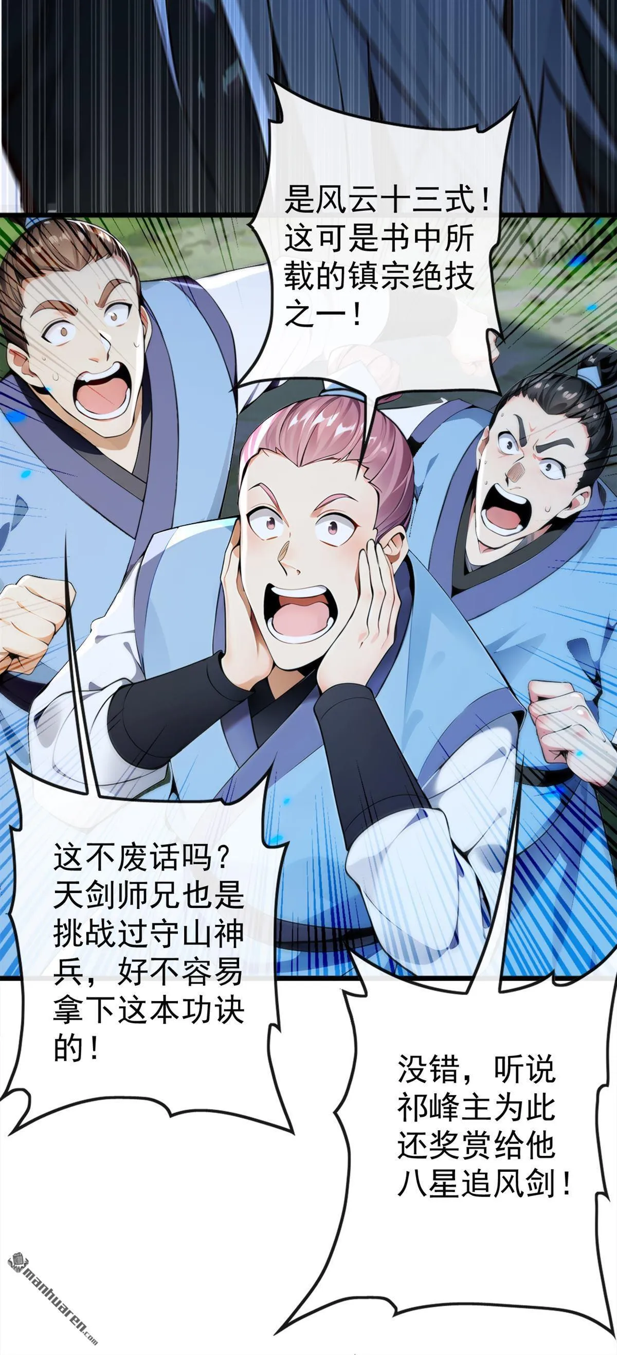 第358回 那就陪你玩玩~ 第25页