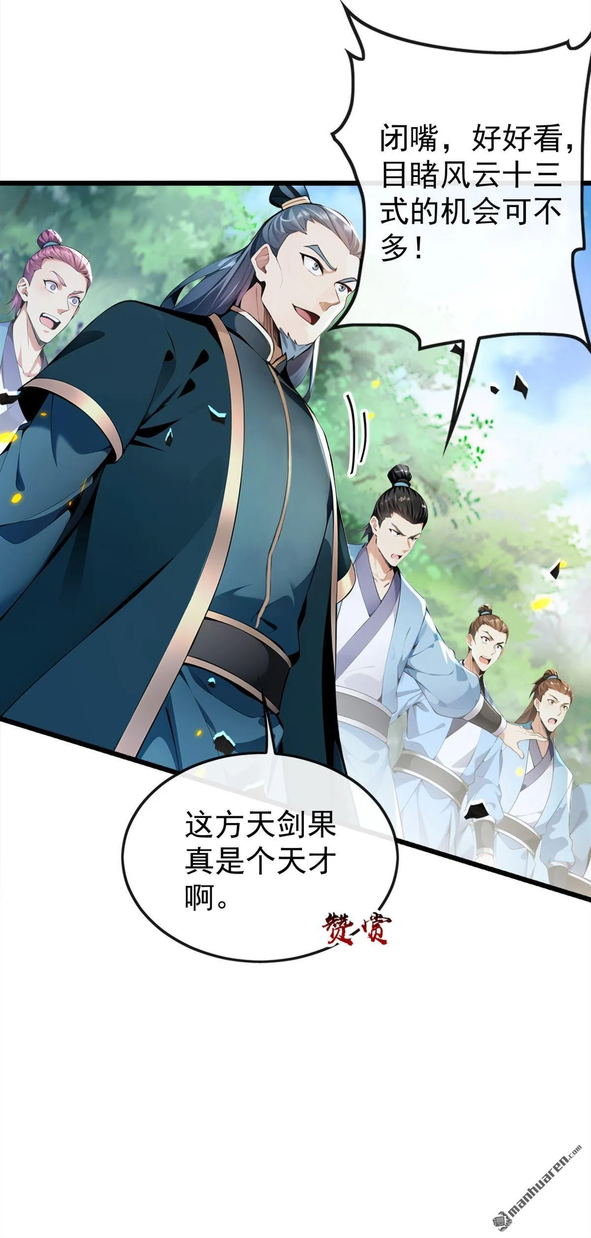 第358回 那就陪你玩玩~ 第26页