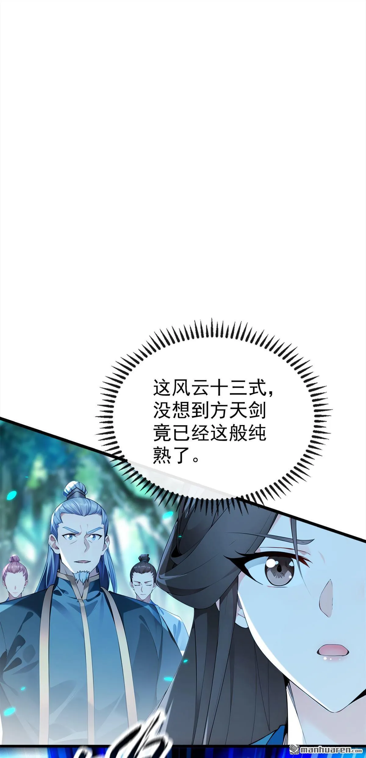 第358回 那就陪你玩玩~ 第27页