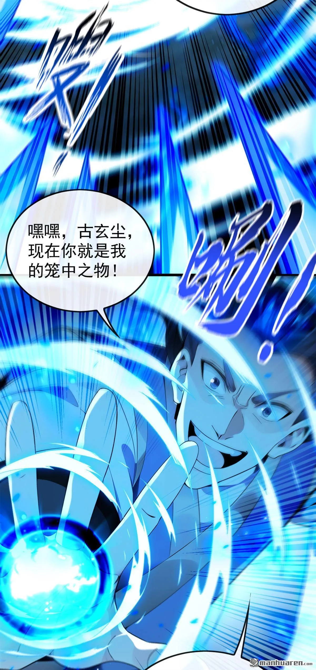 第358回 那就陪你玩玩~ 第29页