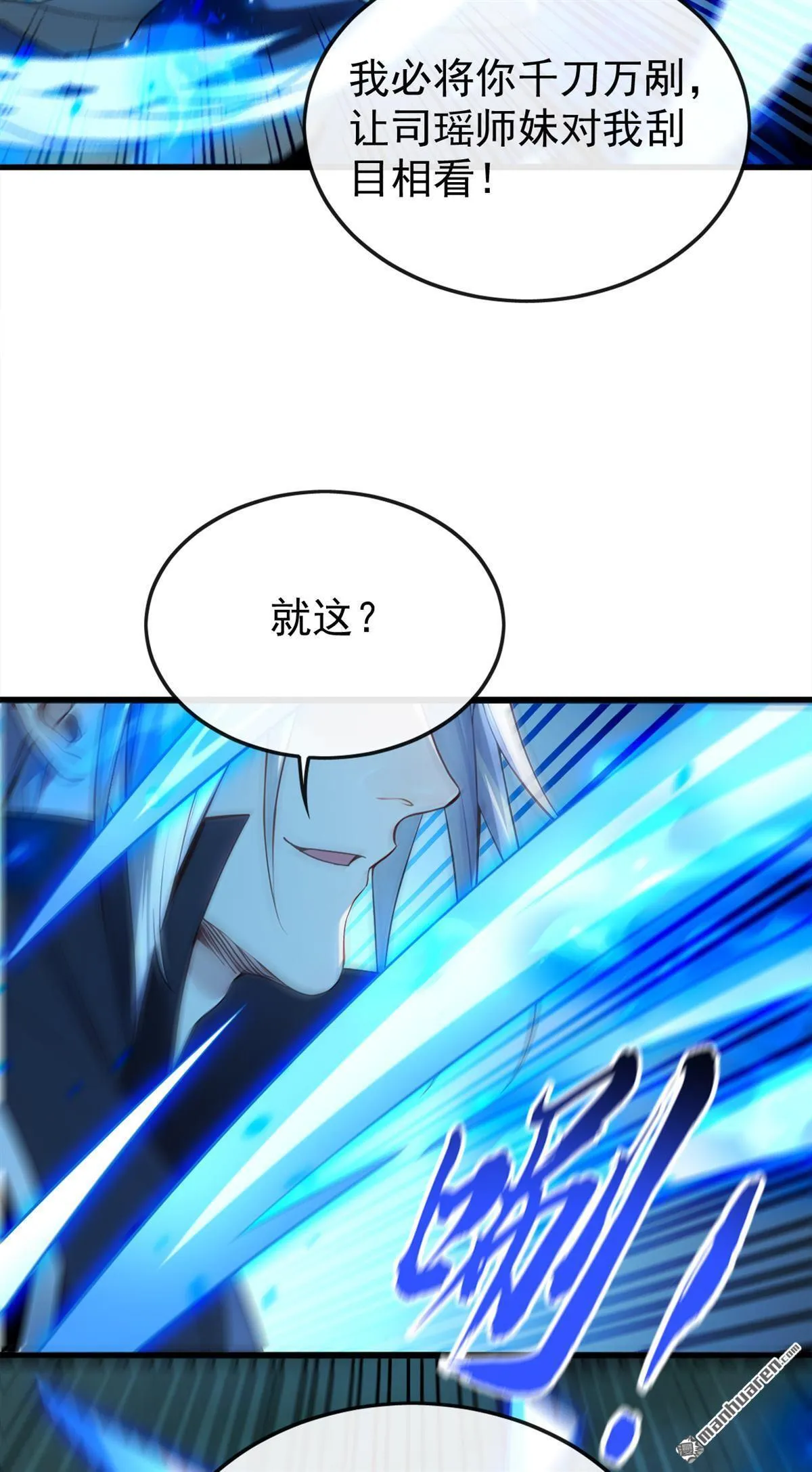 第358回 那就陪你玩玩~ 第30页