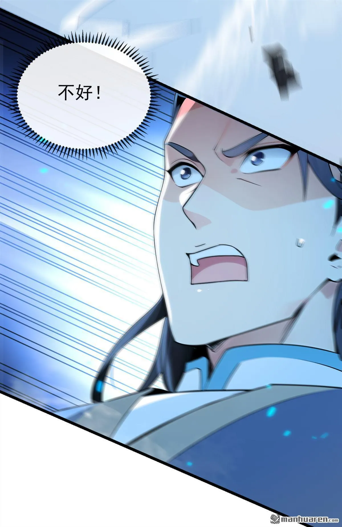 第358回 那就陪你玩玩~ 第36页
