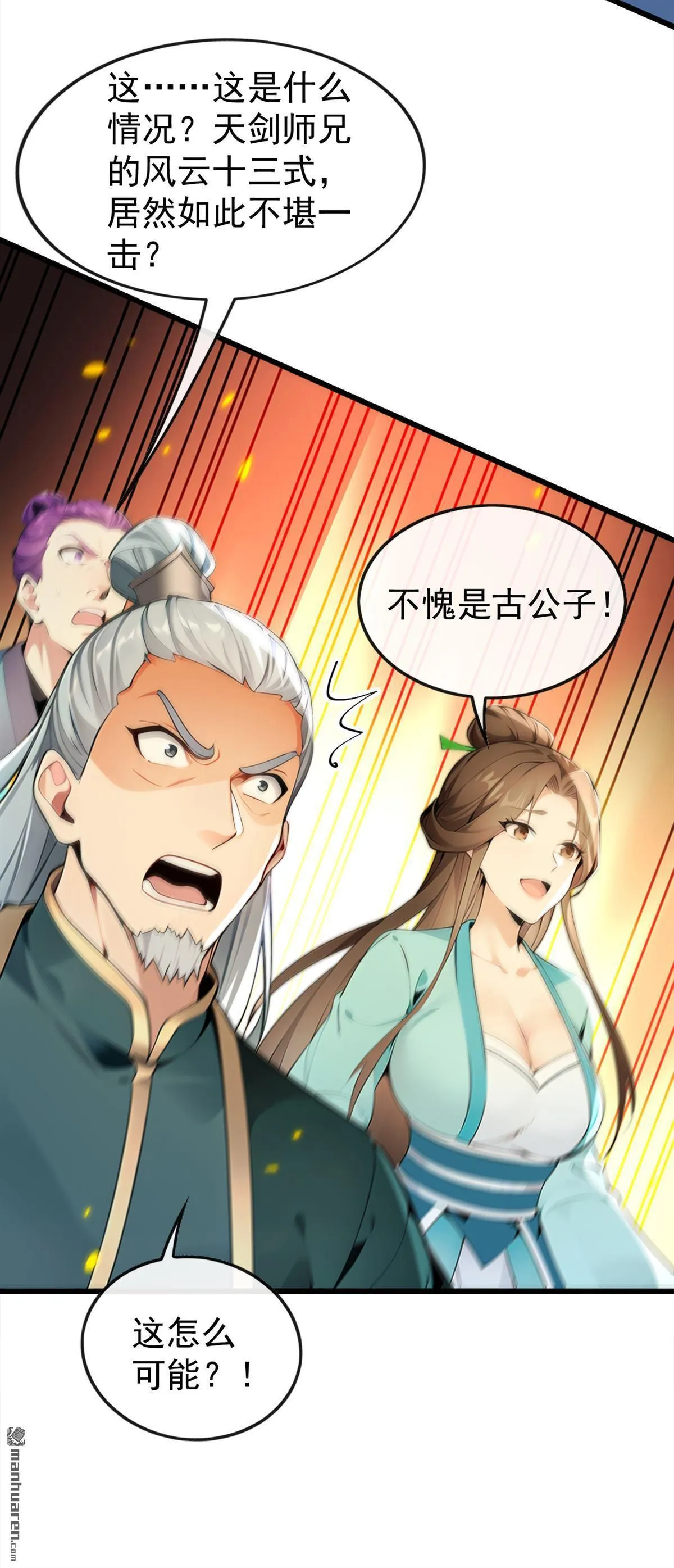 第358回 那就陪你玩玩~ 第37页
