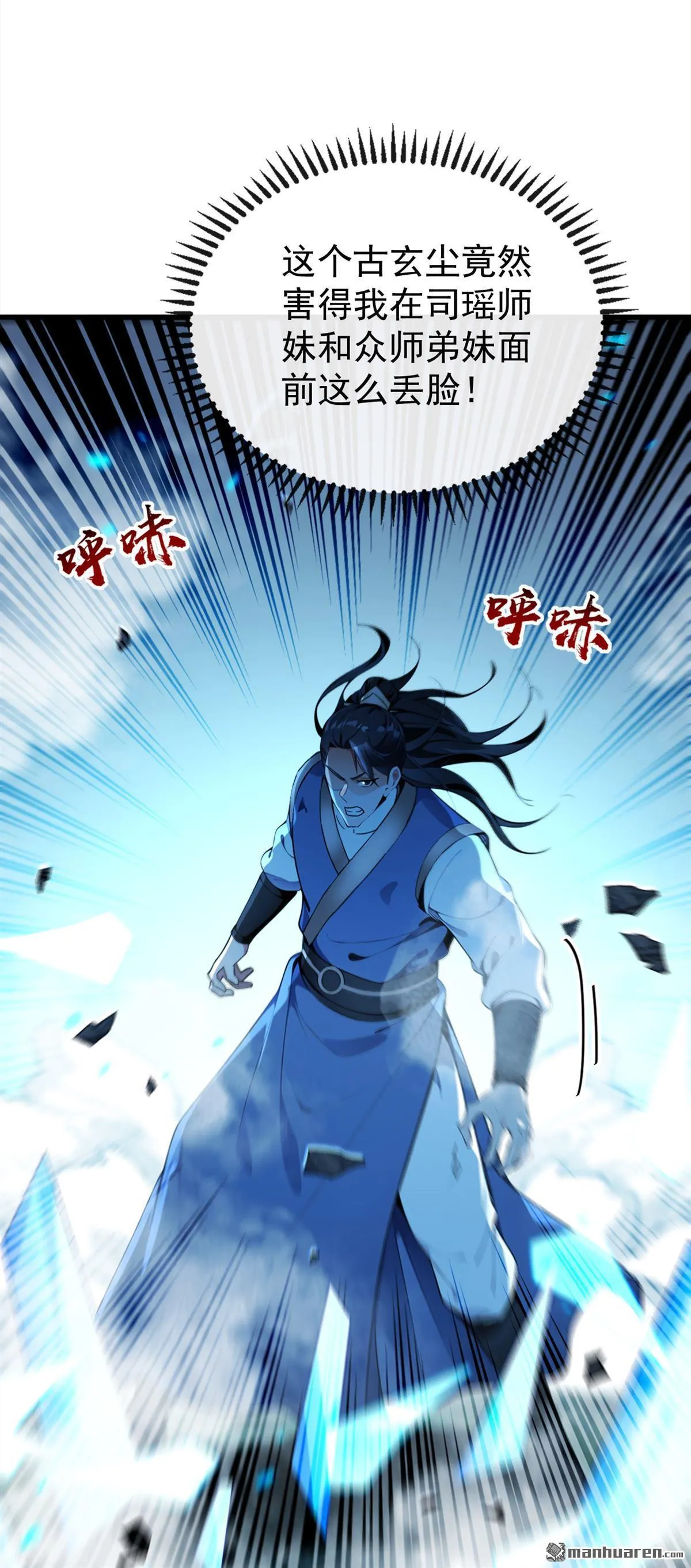 第358回 那就陪你玩玩~ 第38页