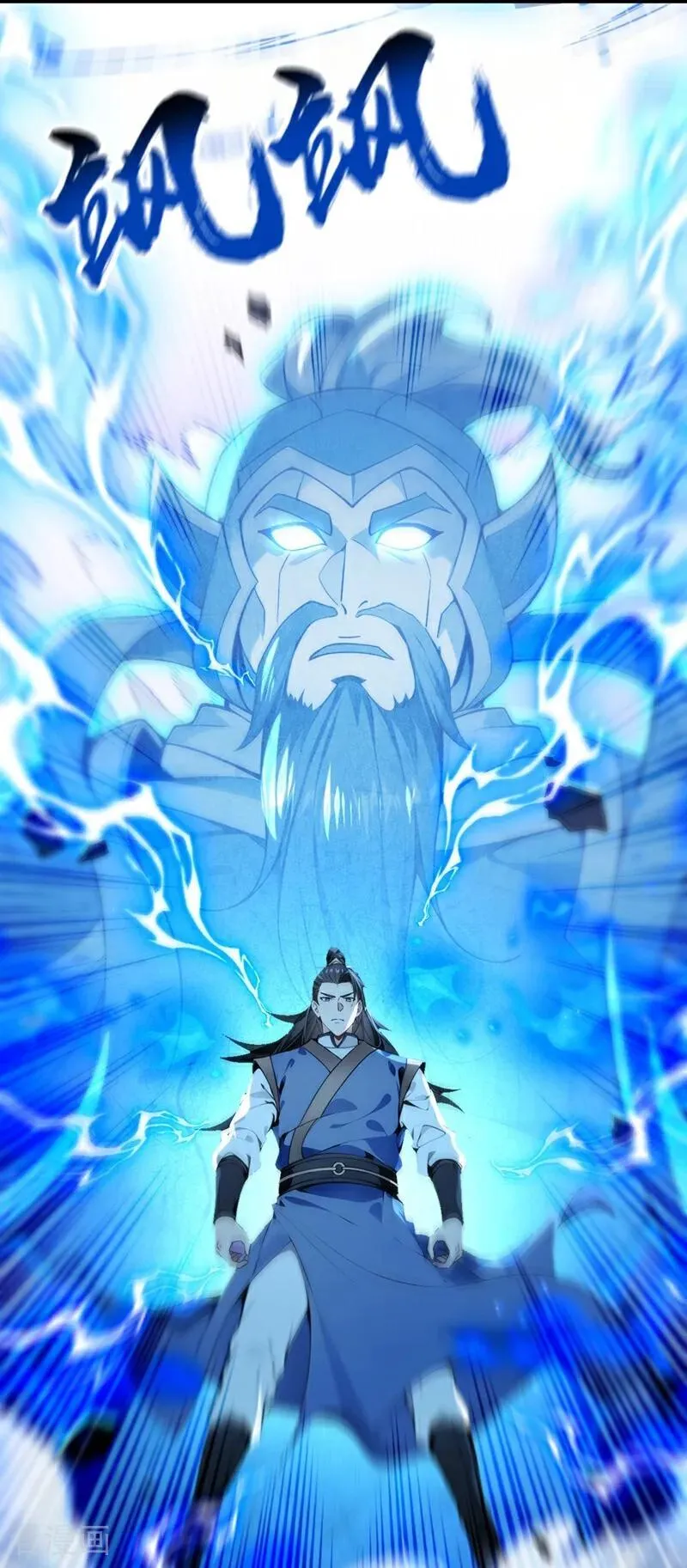 第359话 这就是你的底牌？ 第2页