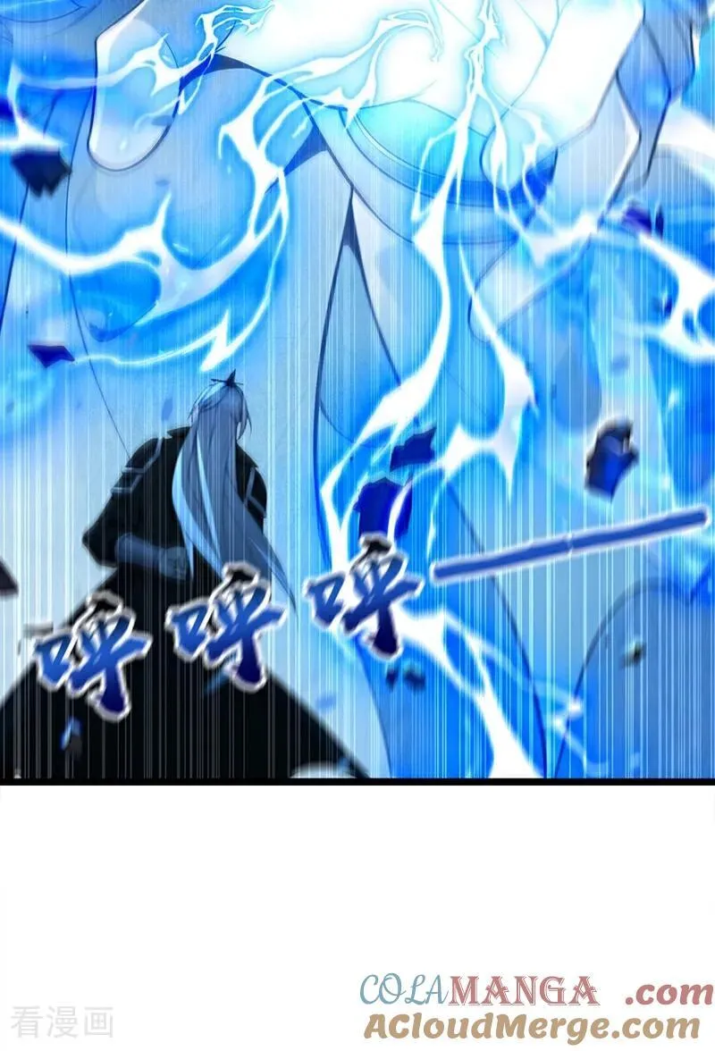 第359话 这就是你的底牌？ 第5页