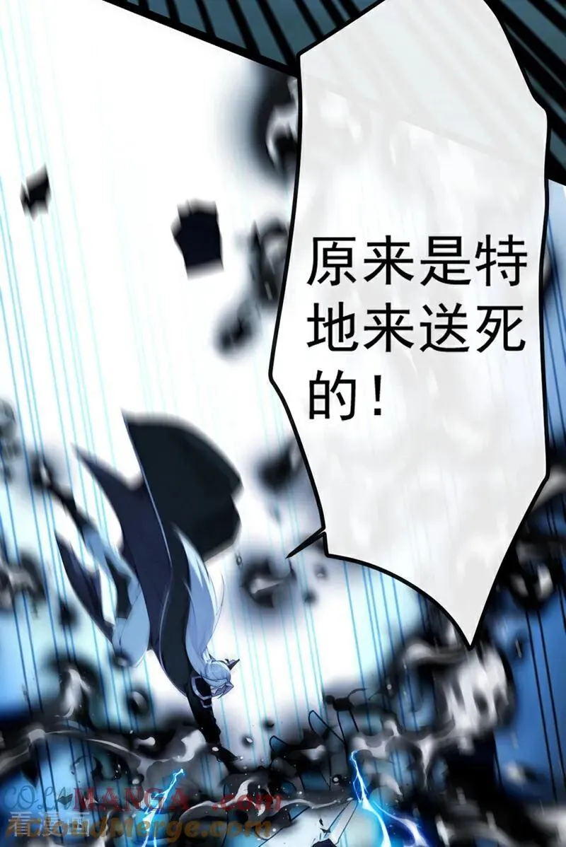 第359话 这就是你的底牌？ 第7页