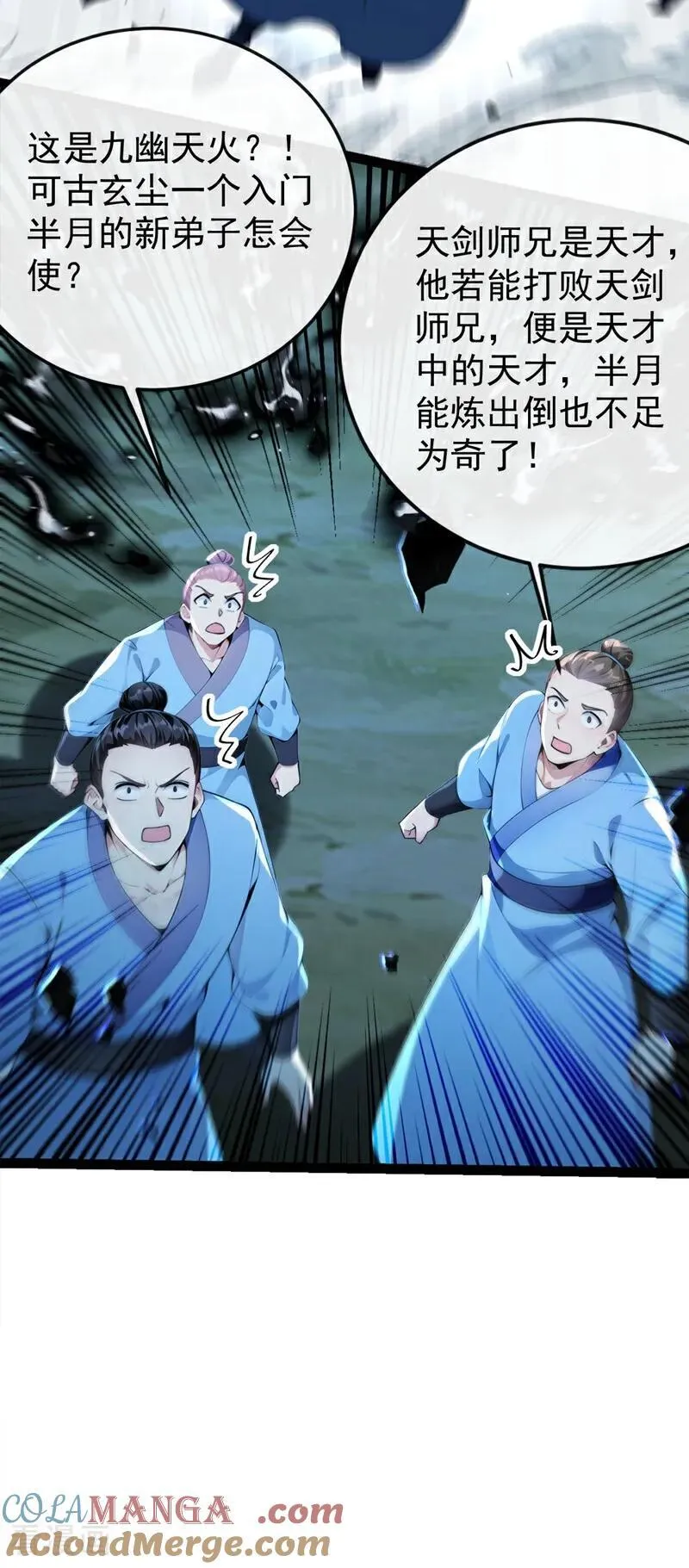 第359话 这就是你的底牌？ 第11页