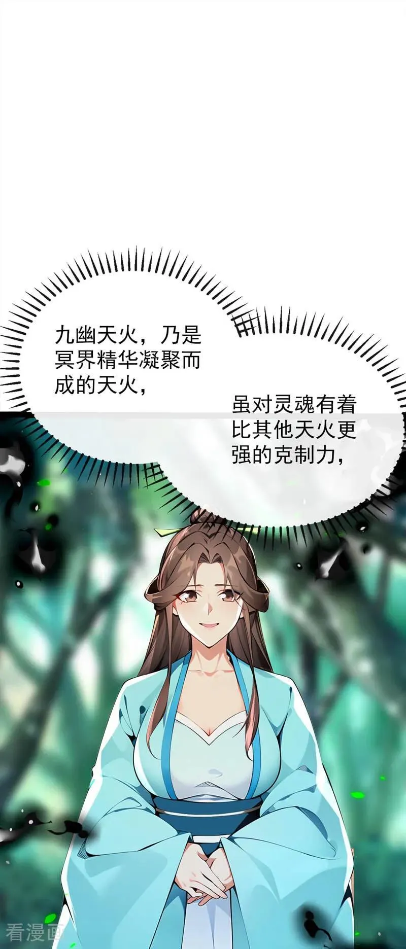 第359话 这就是你的底牌？ 第12页