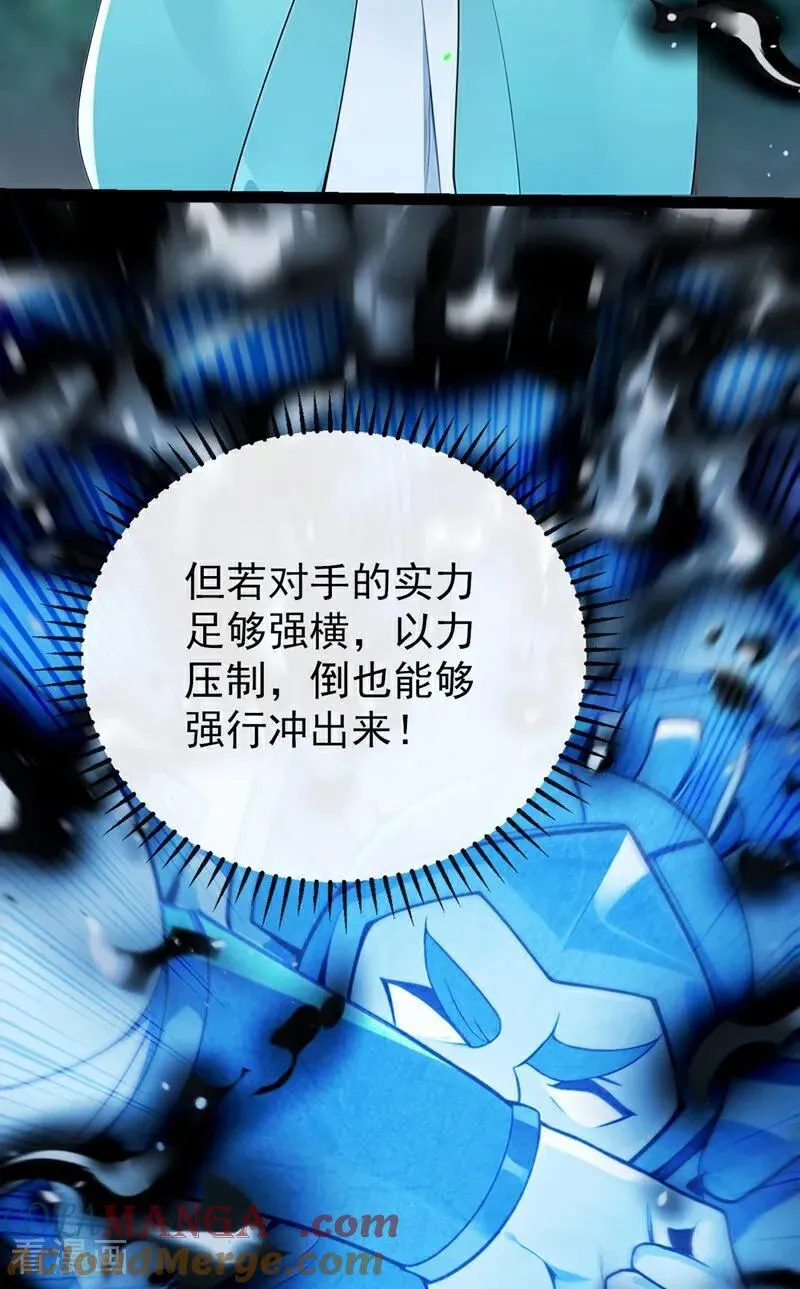 第359话 这就是你的底牌？ 第13页