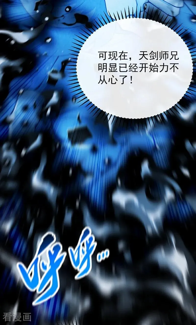 第359话 这就是你的底牌？ 第14页