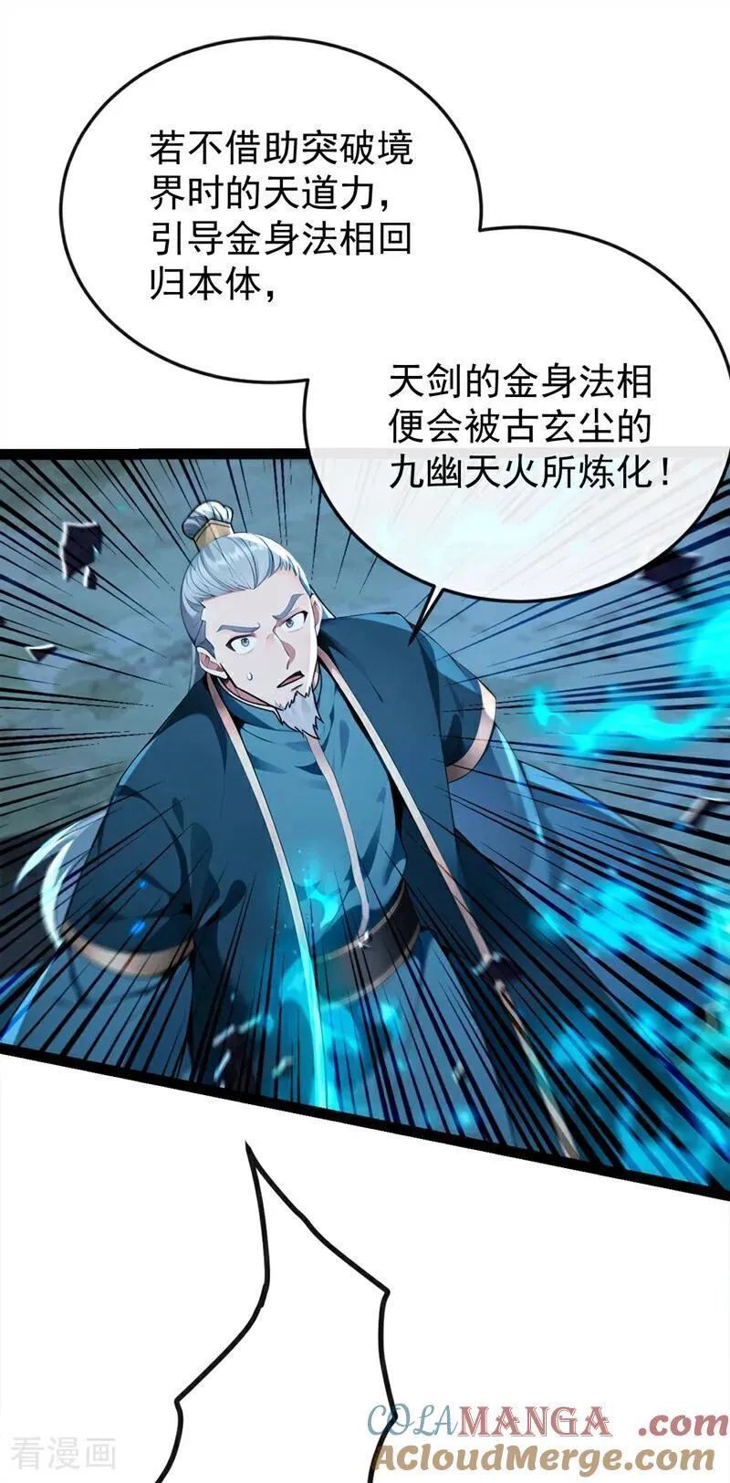 第359话 这就是你的底牌？ 第21页