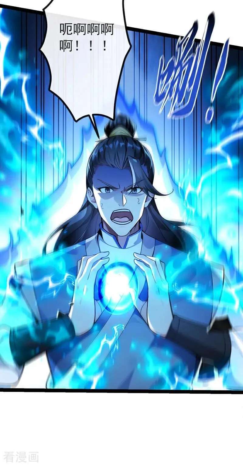 第359话 这就是你的底牌？ 第22页