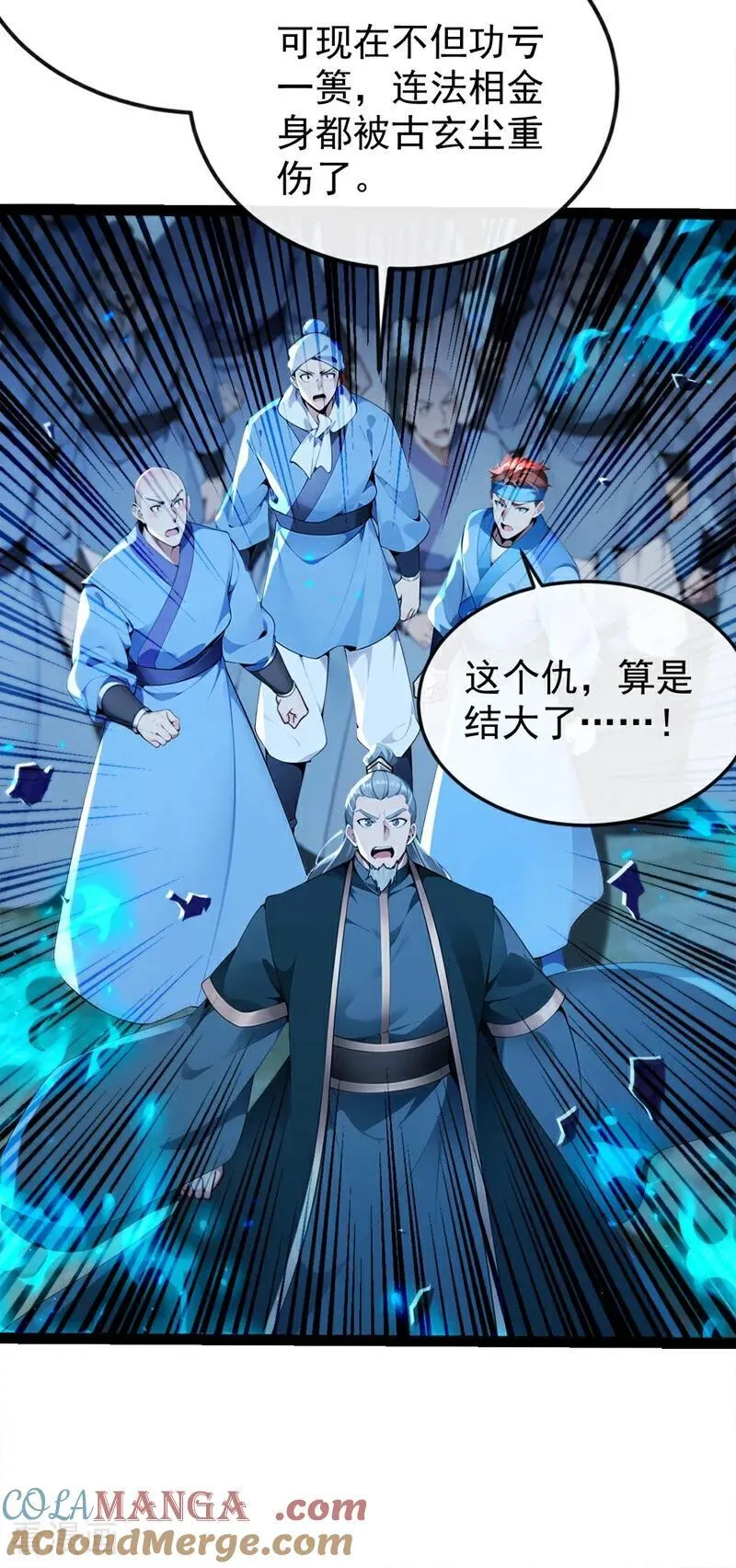 第359话 这就是你的底牌？ 第25页