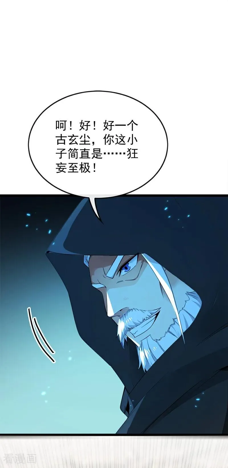 第360话 他竟出手了…… 第2页