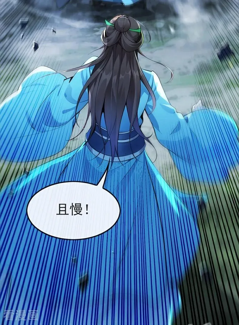 第360话 他竟出手了…… 第4页