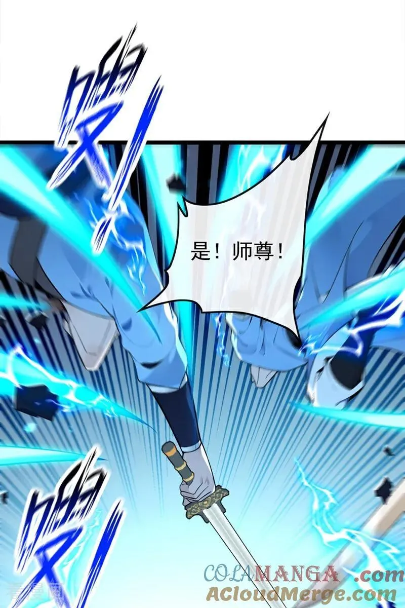 第360话 他竟出手了…… 第7页