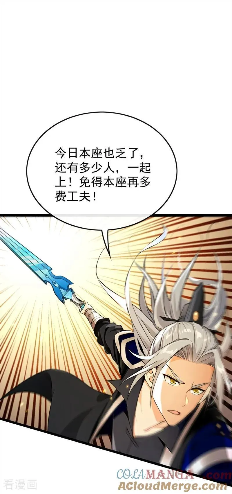 第360话 他竟出手了…… 第9页