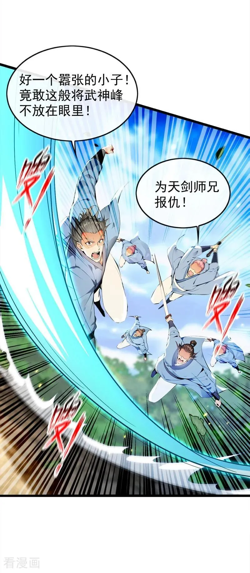 第360话 他竟出手了…… 第10页