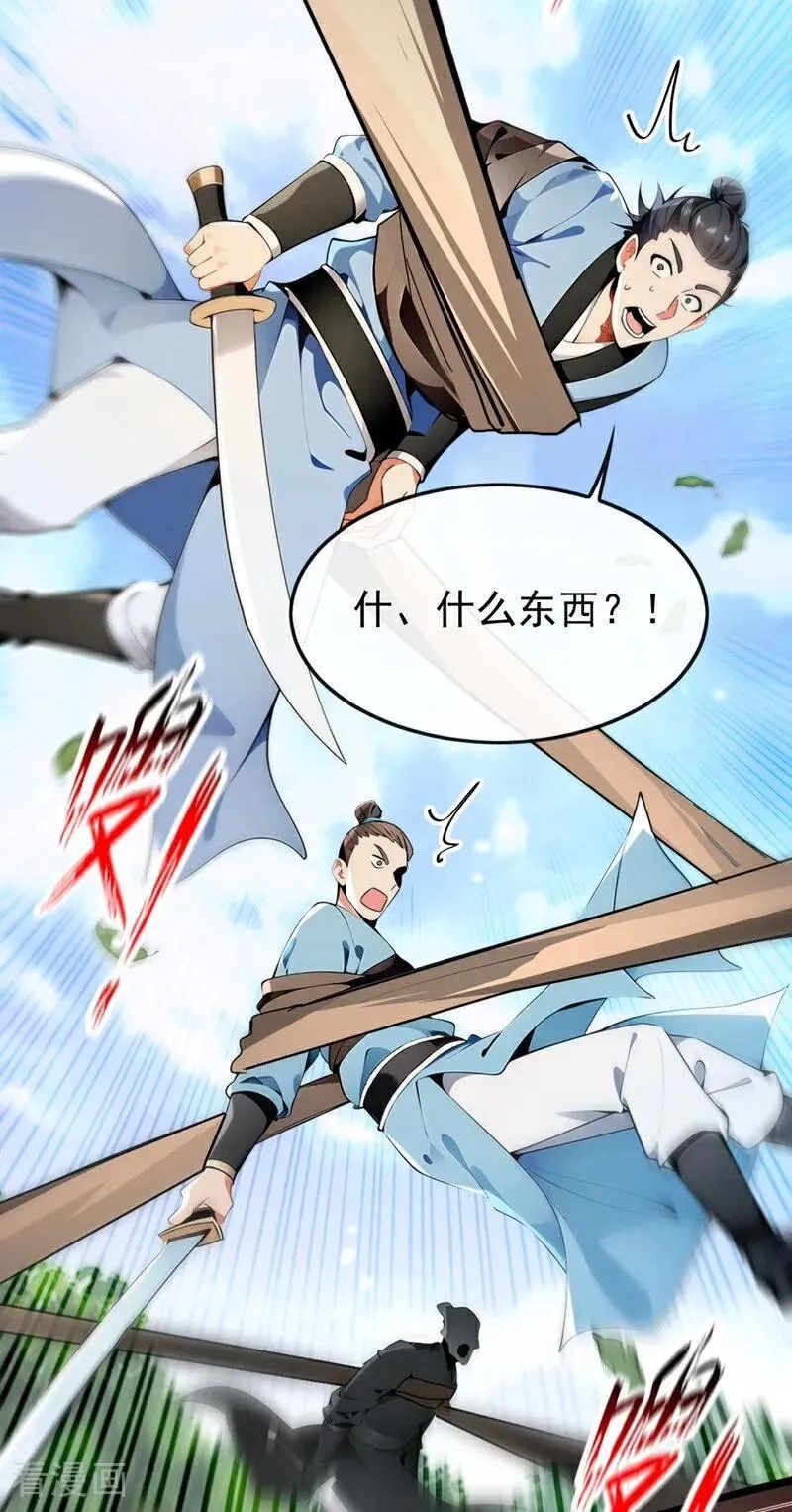 第360话 他竟出手了…… 第12页