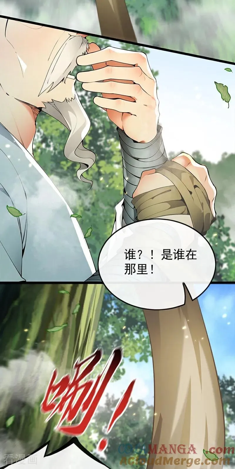 第360话 他竟出手了…… 第17页