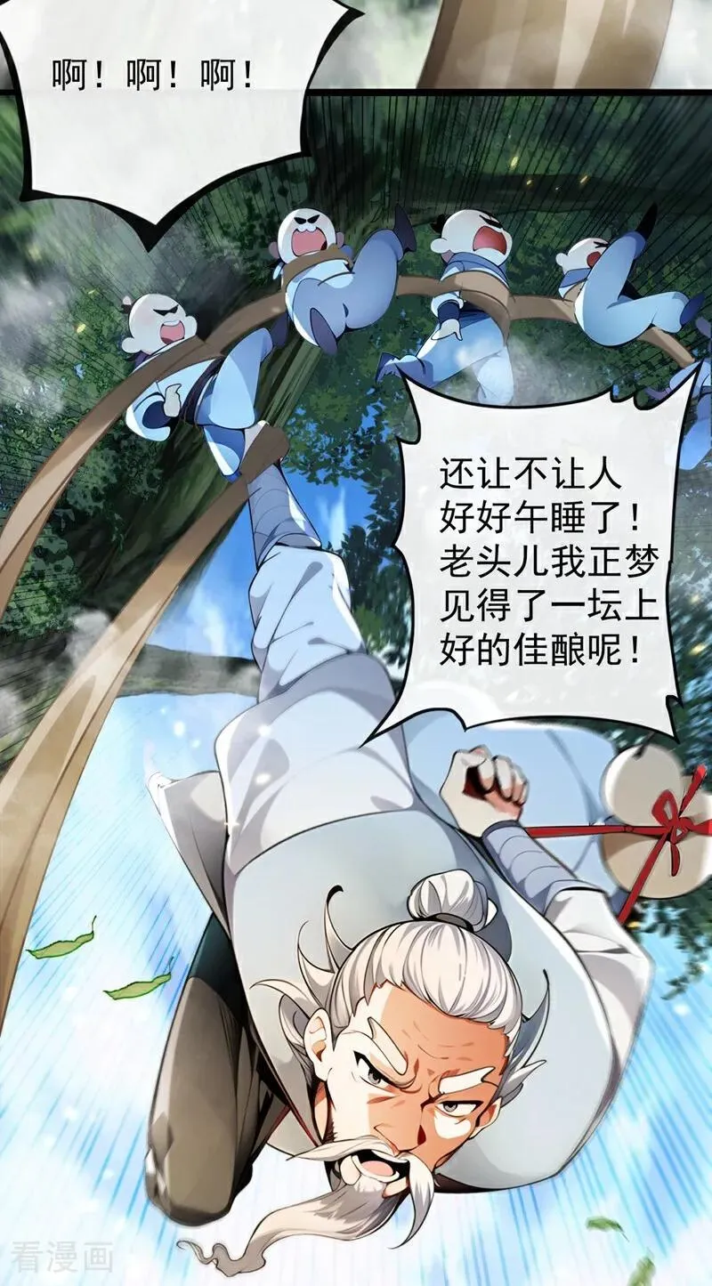 第360话 他竟出手了…… 第18页