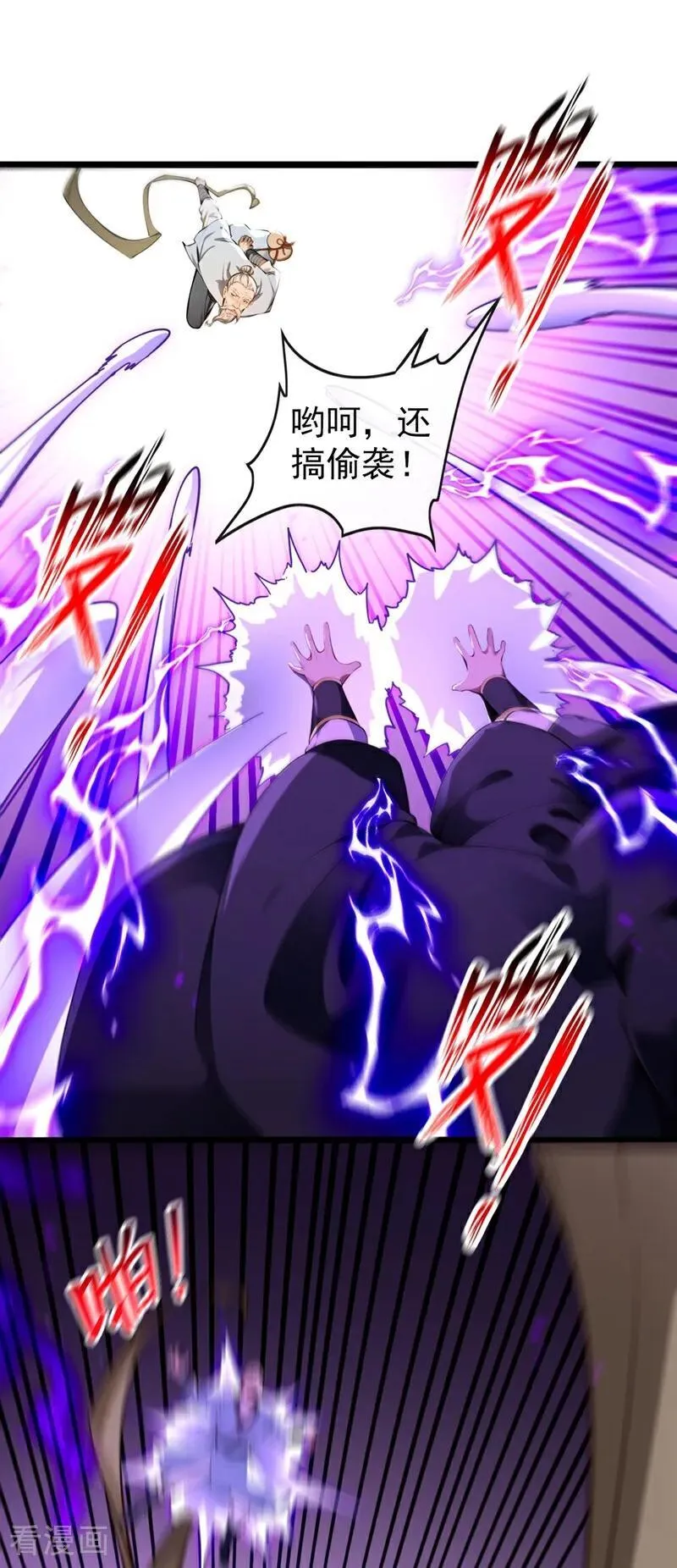 第360话 他竟出手了…… 第20页