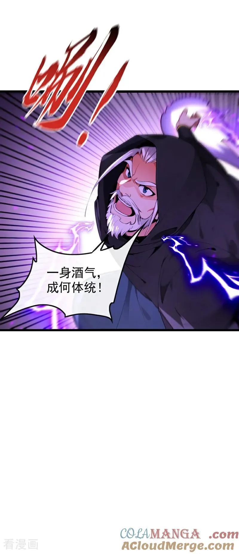 第360话 他竟出手了…… 第23页