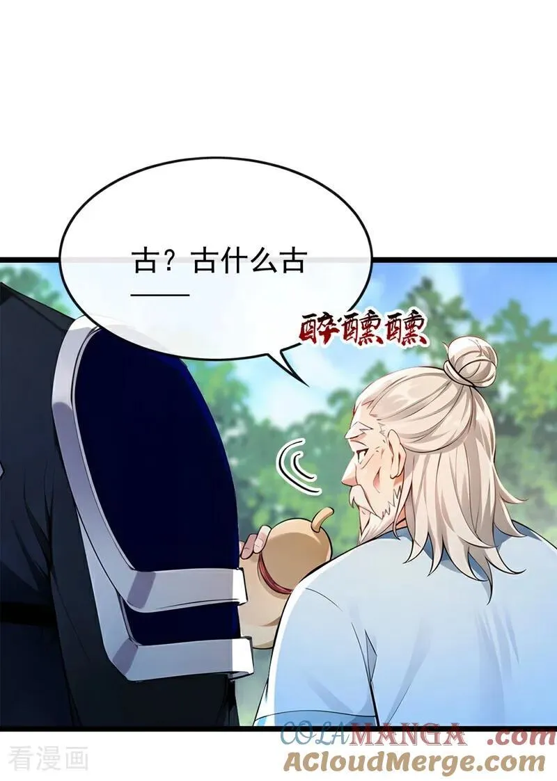 第360话 他竟出手了…… 第31页