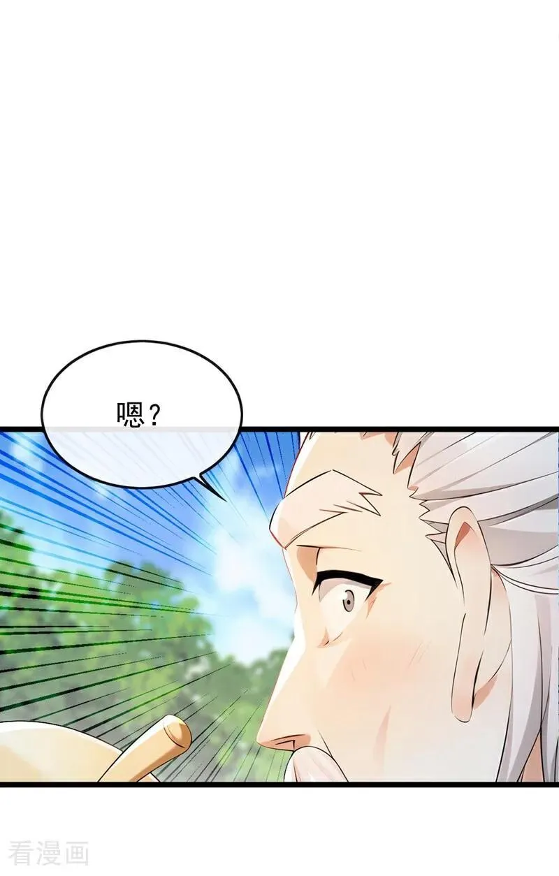 第360话 他竟出手了…… 第32页