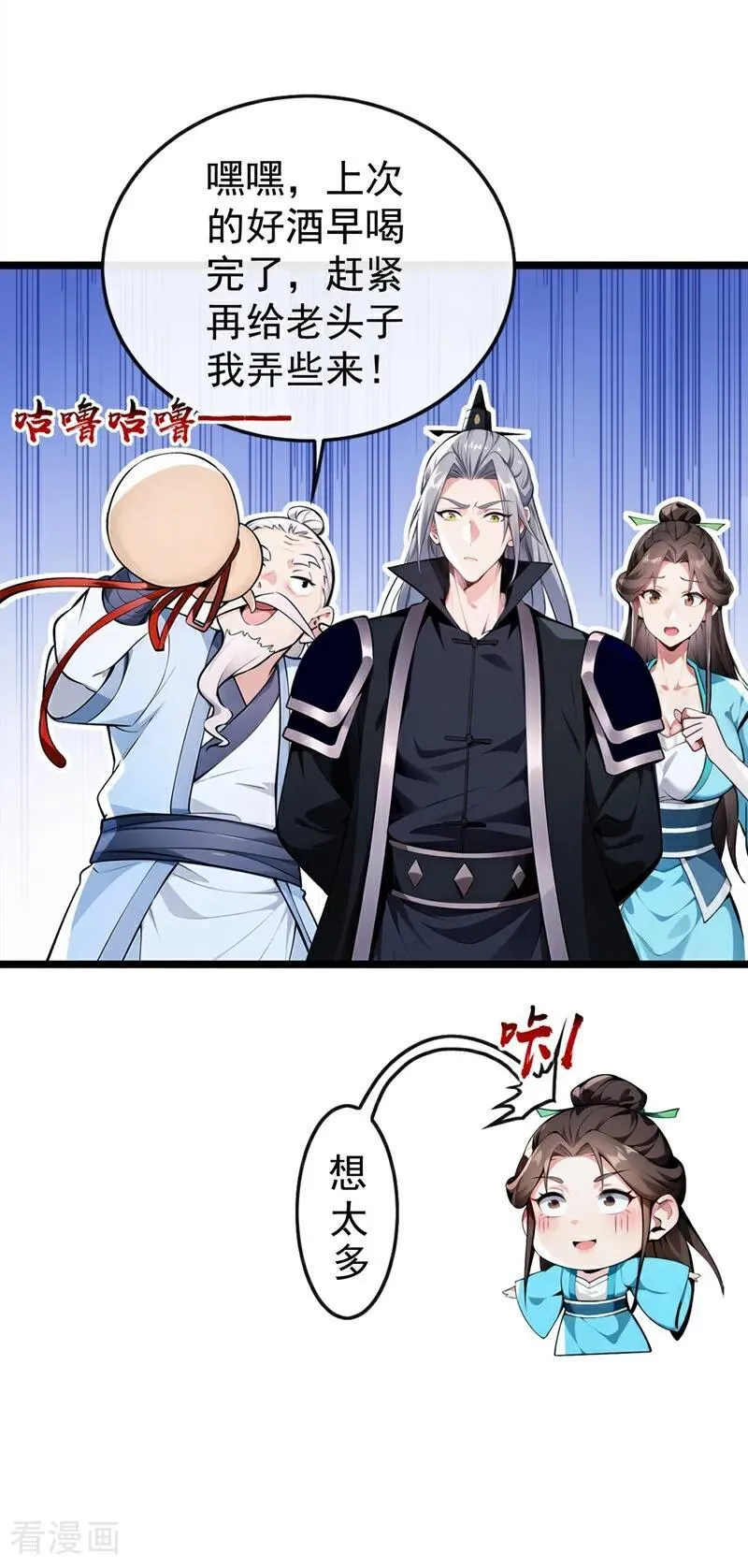 第360话 他竟出手了…… 第34页