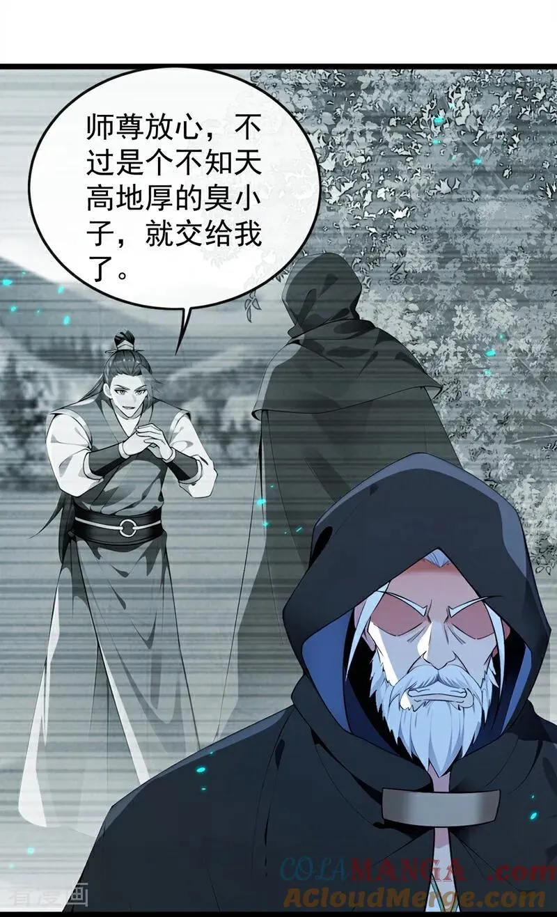 第361话 你受伤了 第5页