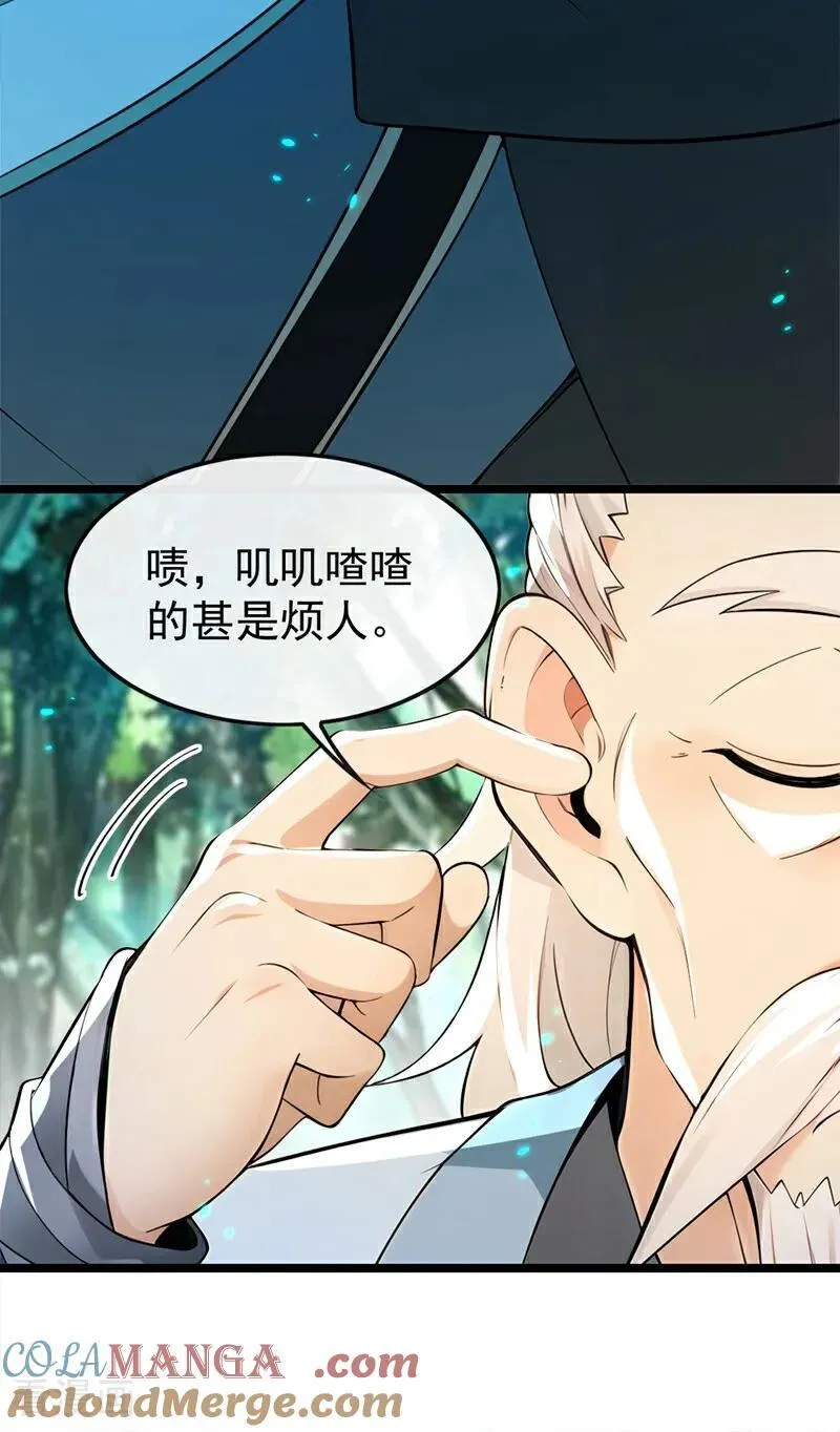 第361话 你受伤了 第7页