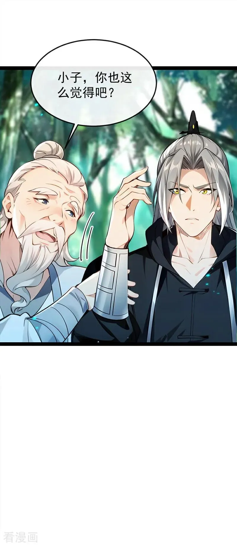 第361话 你受伤了 第8页