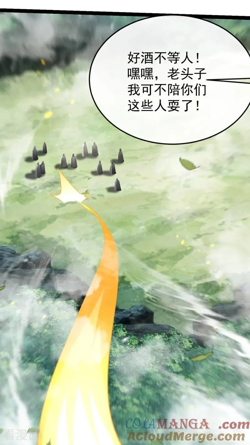 第361话 你受伤了 第9页
