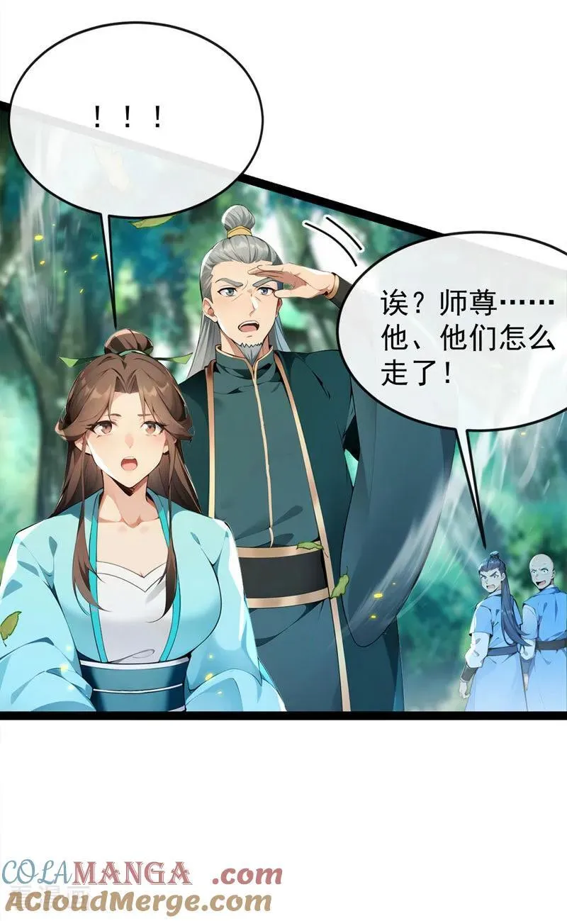 第361话 你受伤了 第11页