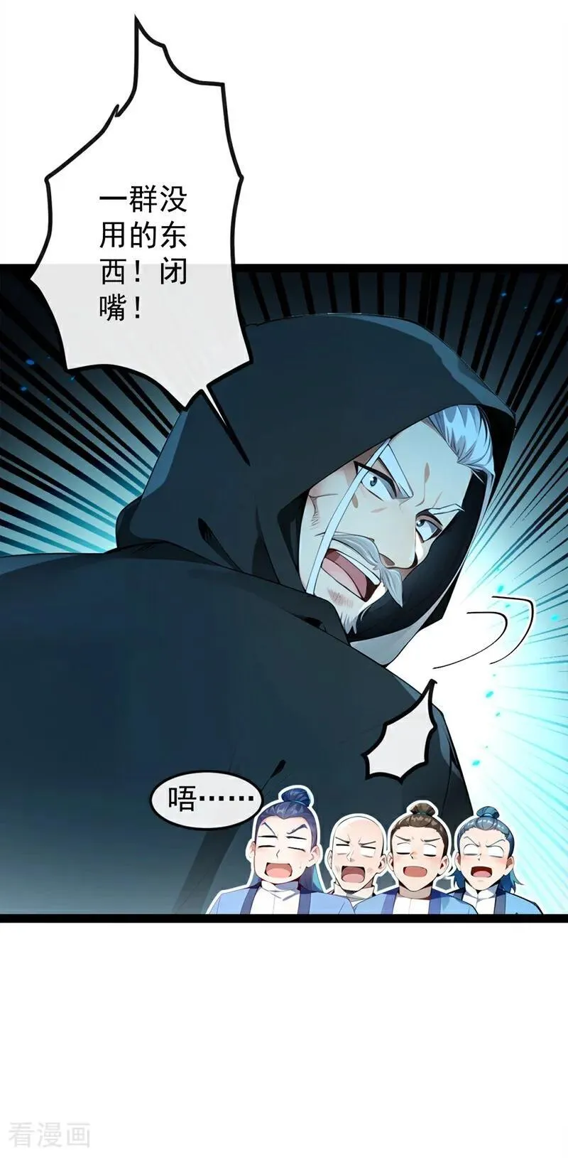 第361话 你受伤了 第12页
