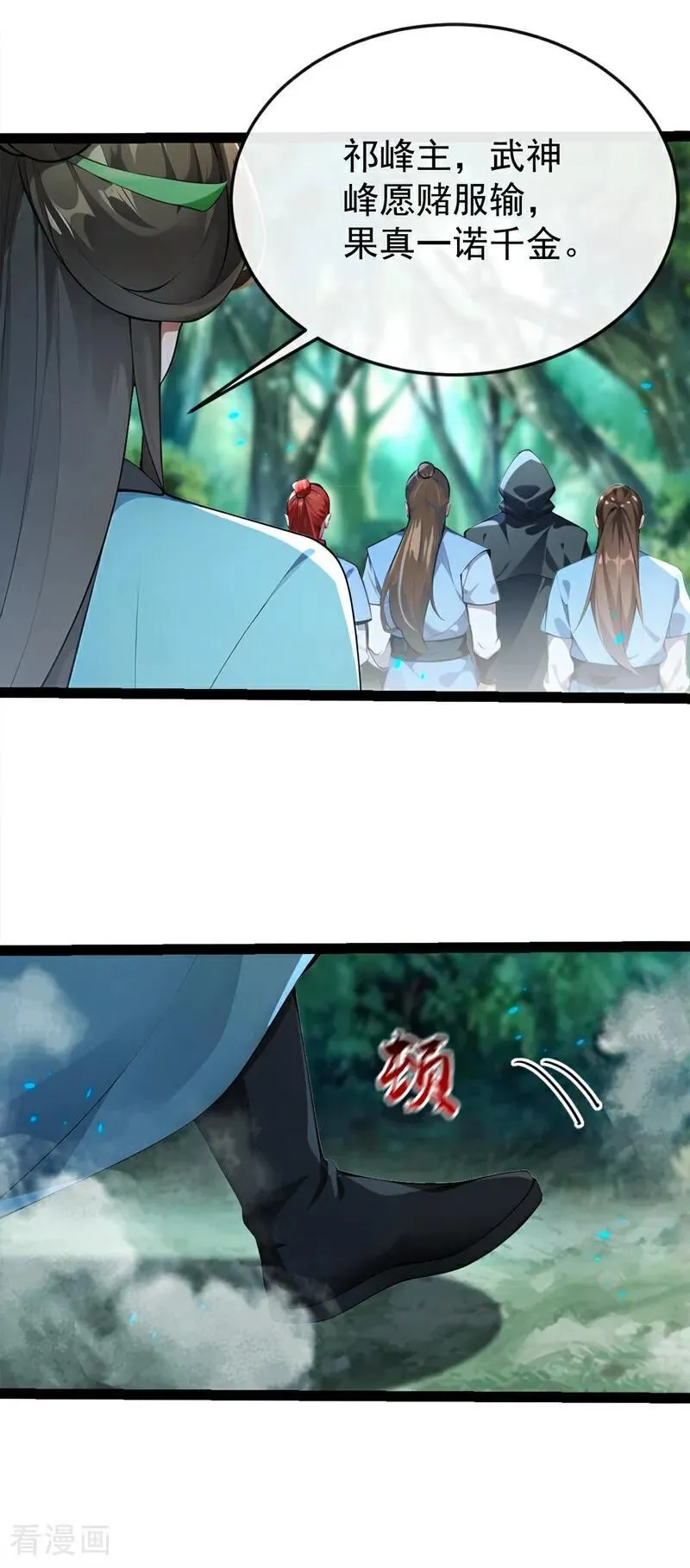 第361话 你受伤了 第14页