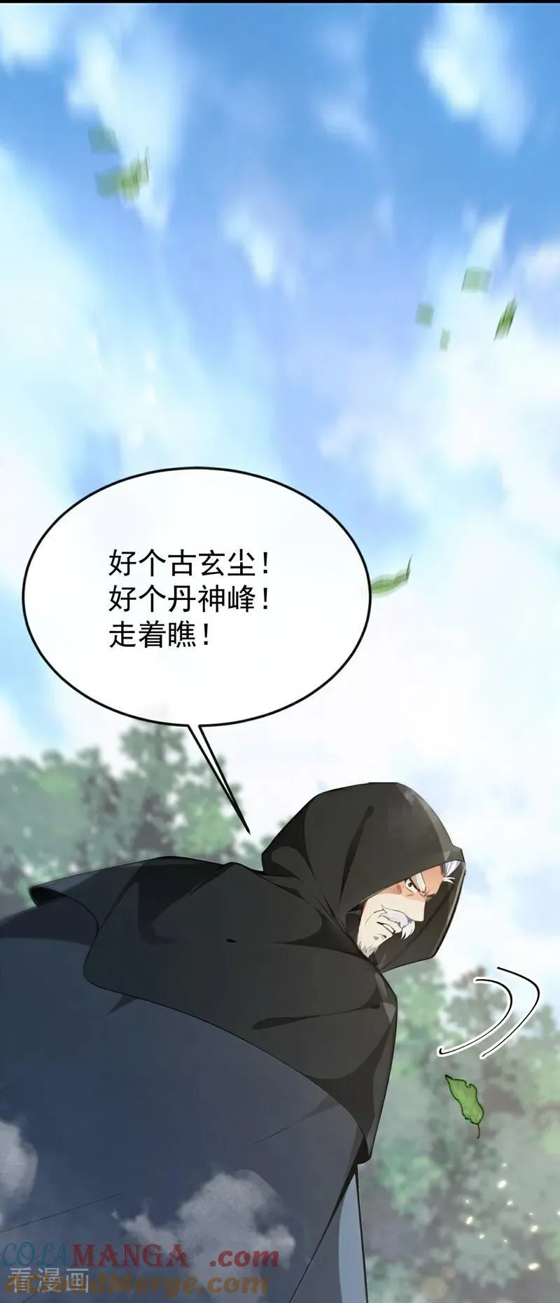 第361话 你受伤了 第15页