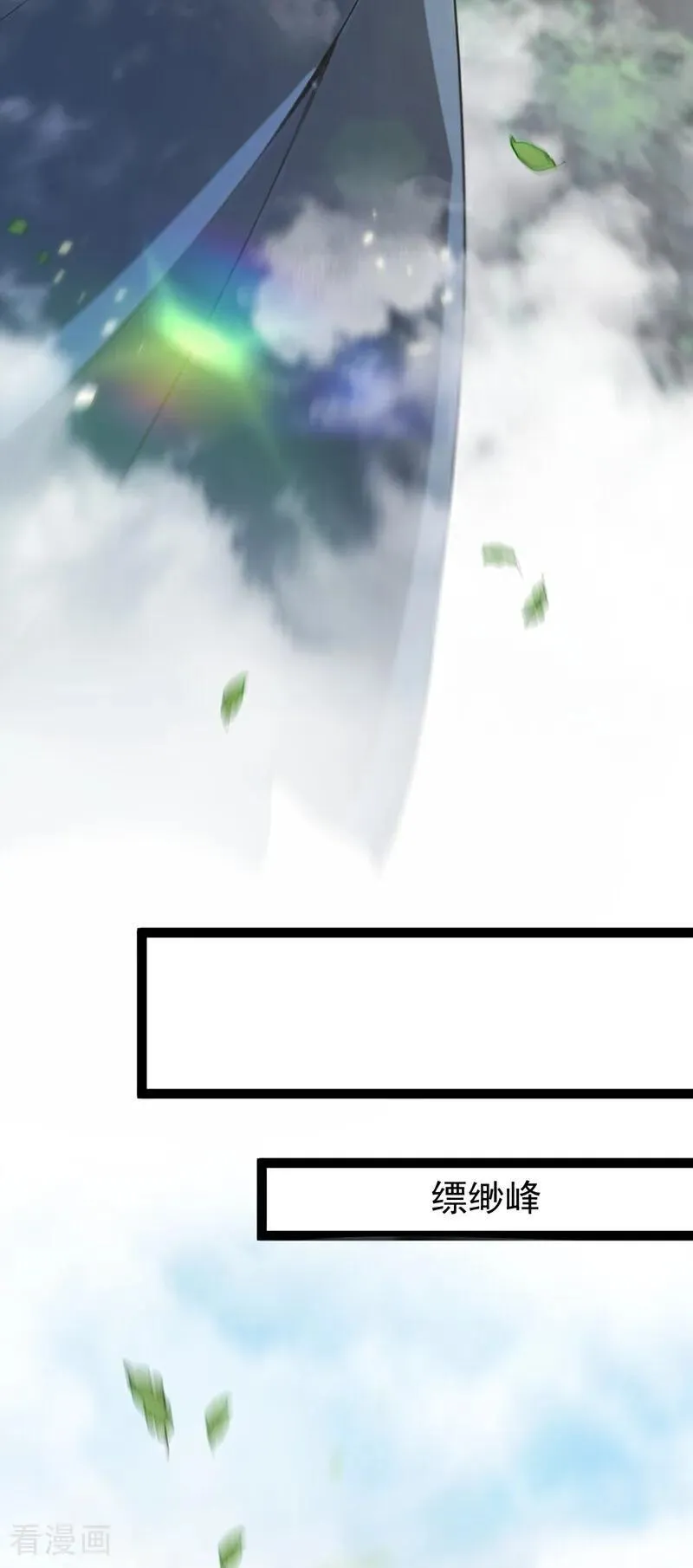 第361话 你受伤了 第16页