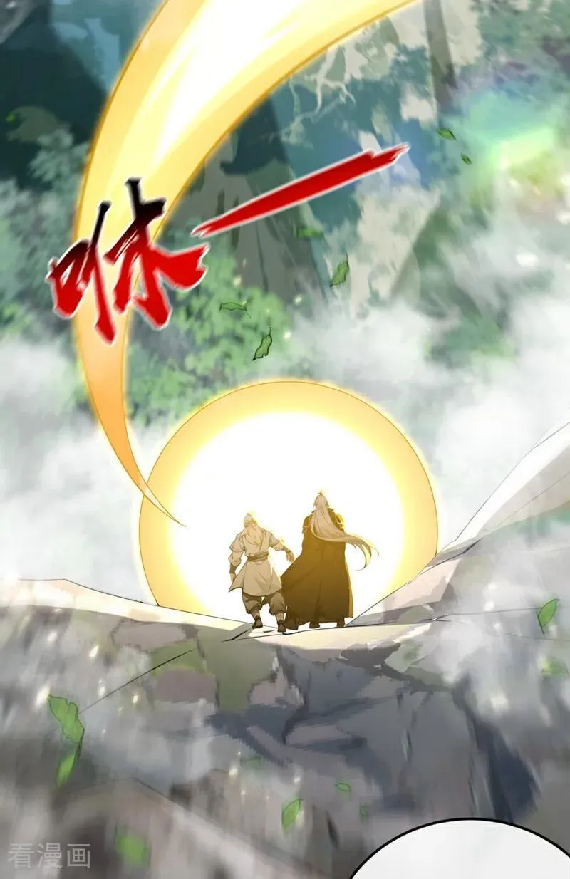 第361话 你受伤了 第18页