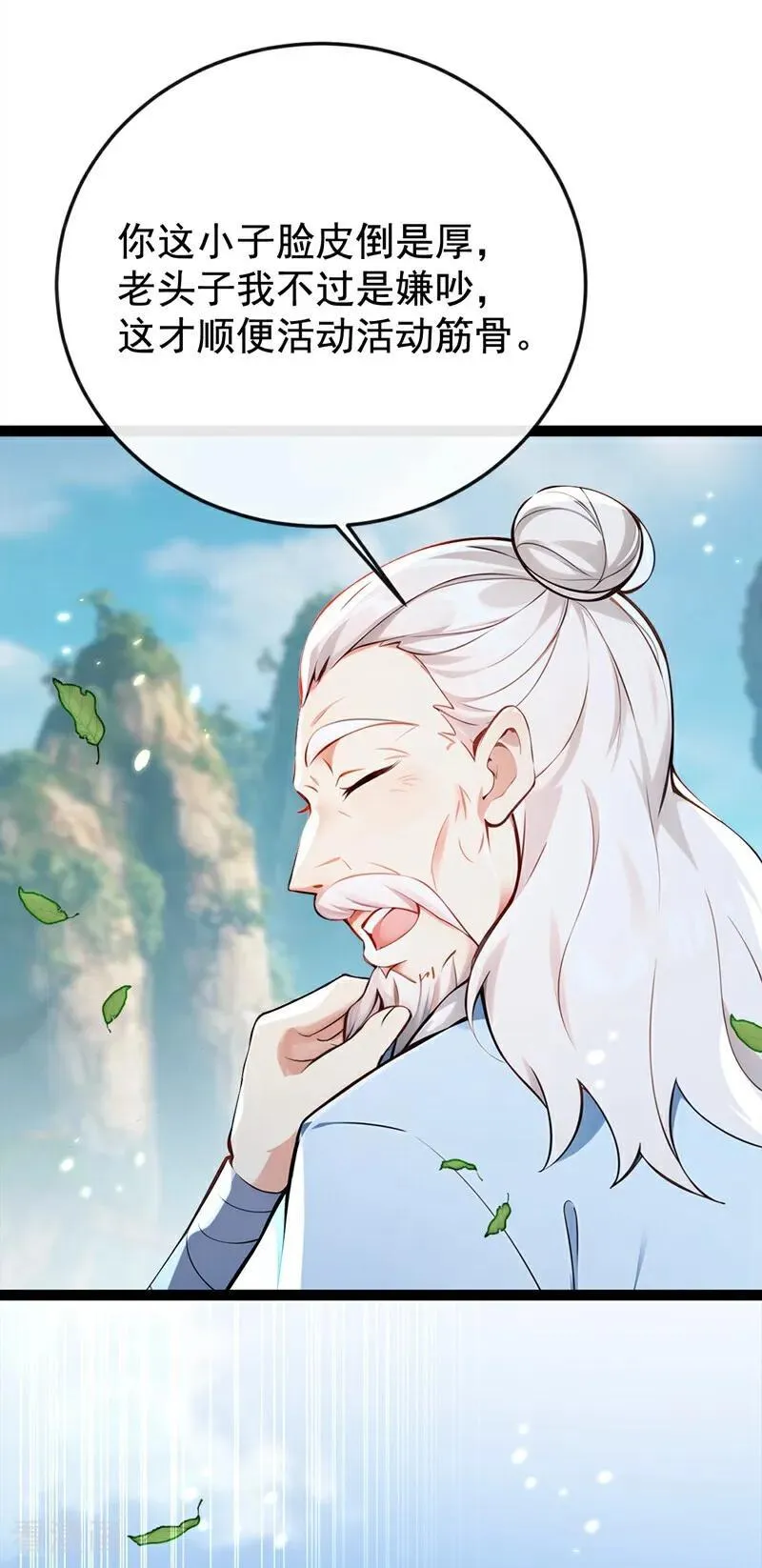 第361话 你受伤了 第20页